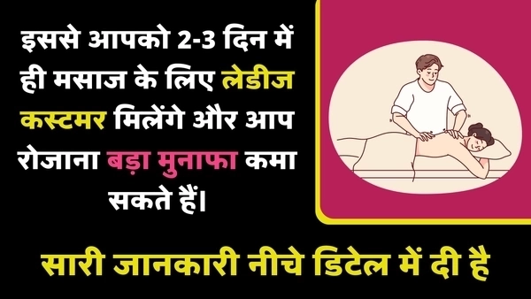 Hindi Massage pack